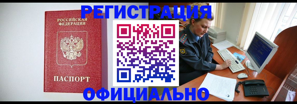 прописка поиск в Калининградской области