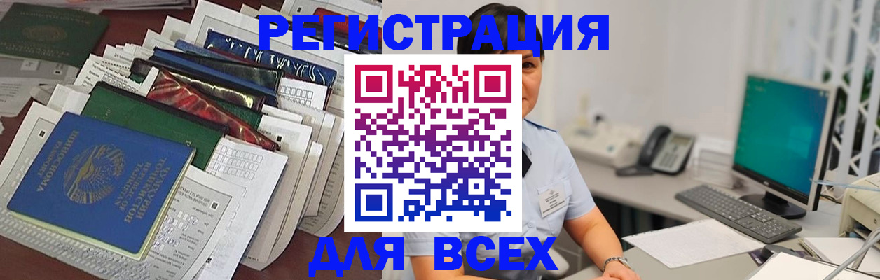 временная регистрация госуслуги в Калининградской области