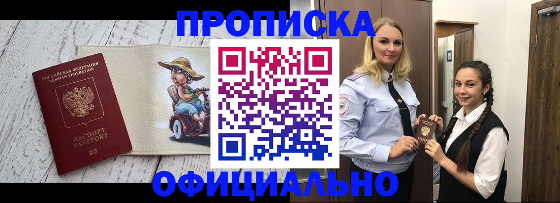 временная регистрация в Калининградской области