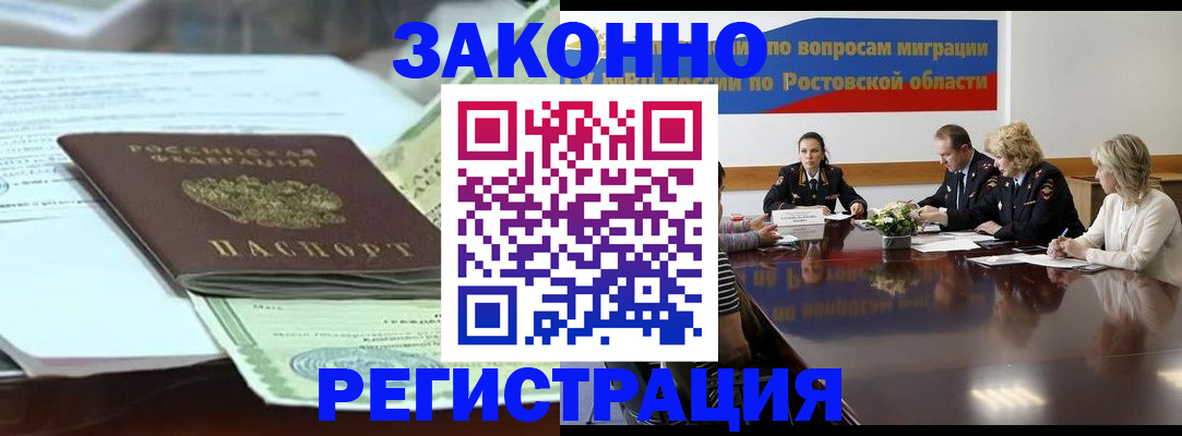 прописка в квартире в Калининградской области