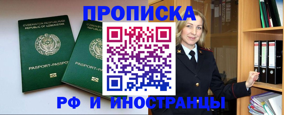 временная регистрация гарантия в Калининградской области